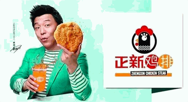 正新鸡排