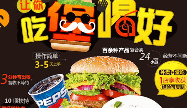 仕客德汉堡炸鸡