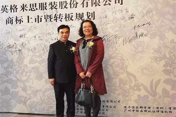 英格来思服装产品 门店图片