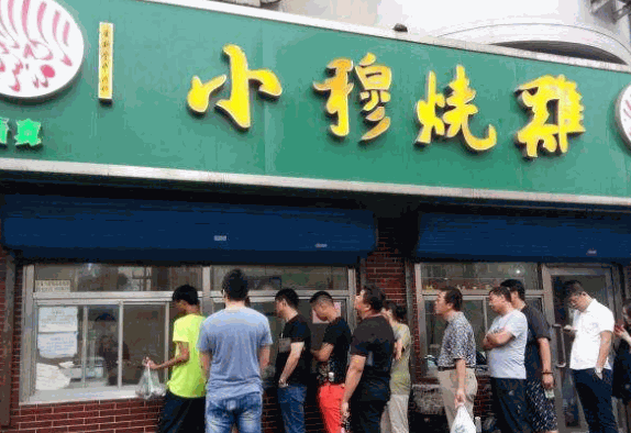 小穆烧鸡产品 门店图片
