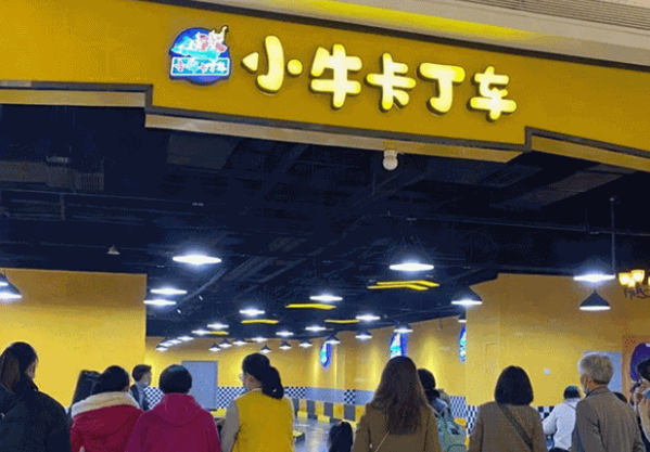 小牛卡丁车产品 门店图片