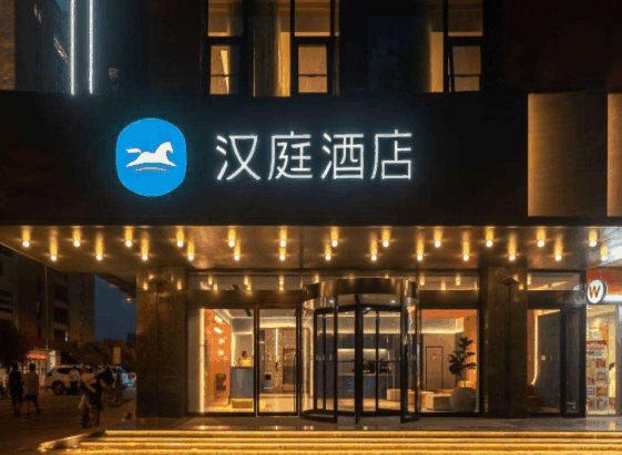 汉庭酒店