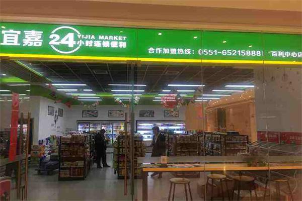 宜嘉便利店产品 门店图片