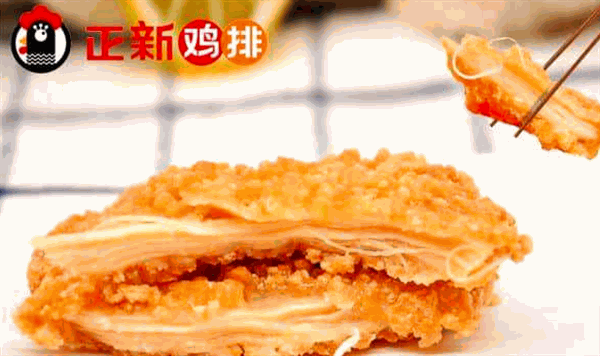 正新鸡排