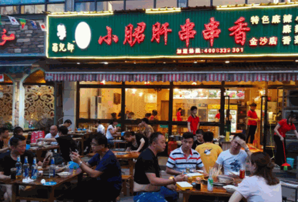 蜀儿郎串串