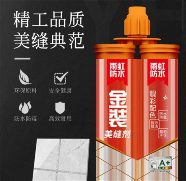 雨虹美缝产品 门店图片