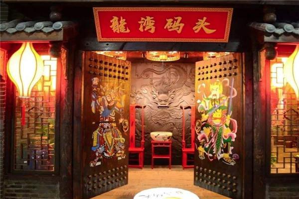 龙湾码头老火锅