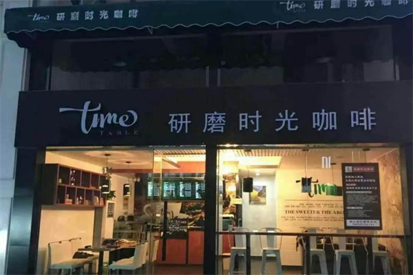 研磨时光西餐厅产品 门店图片