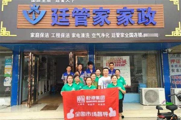 延管家家政产品 门店图片