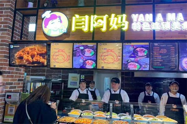 闫阿妈香肉饭产品 门店图片