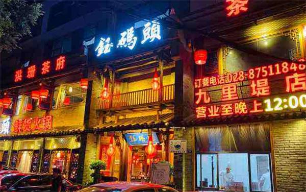 钰码头火锅产品 门店图片