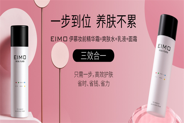 伊慕产品 门店图片