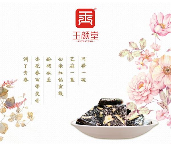 玉颜堂产品 门店图片