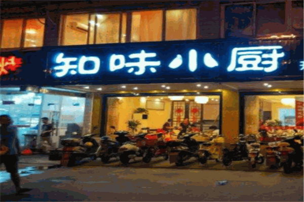 知味小馆