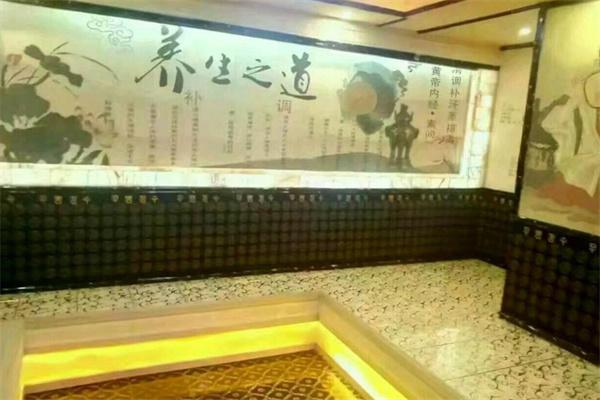 盐蒸养生馆