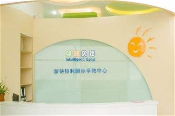 婴智贝佳早教中心产品 门店图片