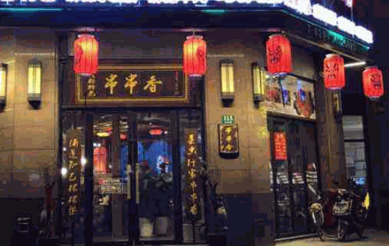 小签签串串香产品 门店图片