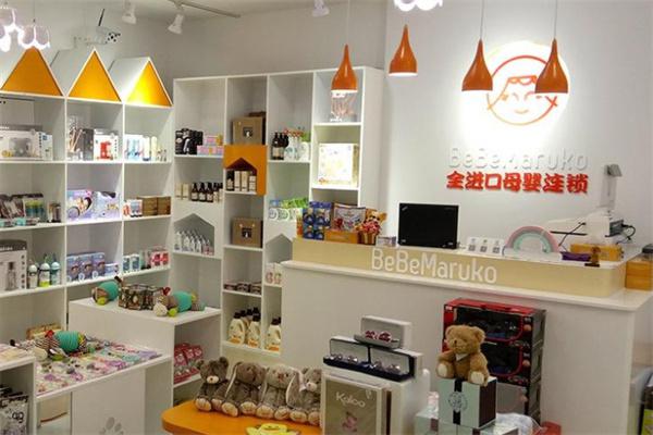 樱之丸进口母婴产品 门店图片