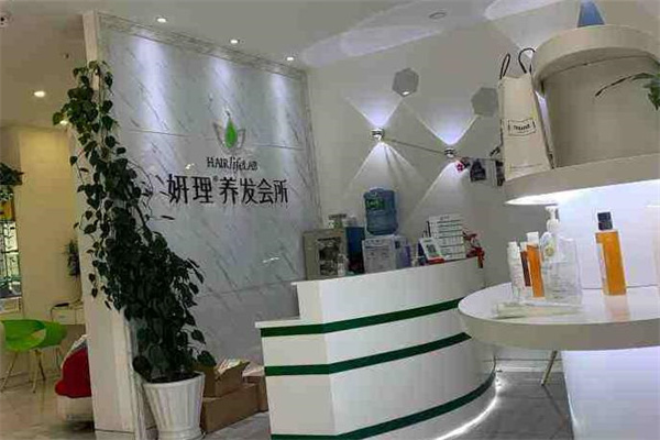 妍理养发馆产品 门店图片