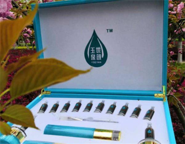 玉世泉颜祛斑产品 门店图片