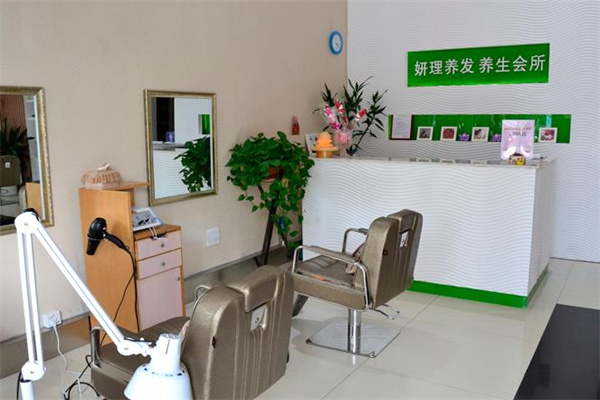 妍理养发馆
