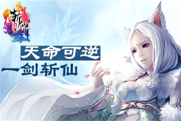 斩仙产品 门店图片