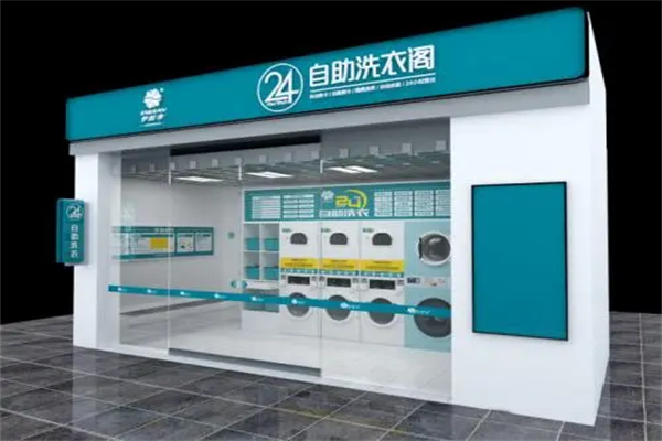 伊耐净洗衣店产品 门店图片
