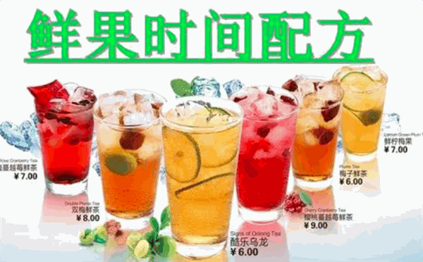 鲜果时间