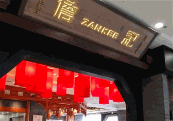 詹记桃酥王