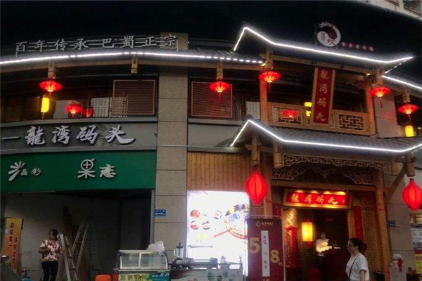 龙湾码头老火锅
