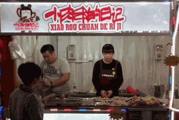 小肉串的日记产品 门店图片