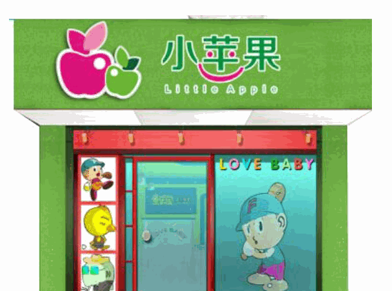 小苹果童装产品 门店图片