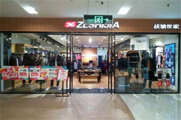 战狼世家产品 门店图片