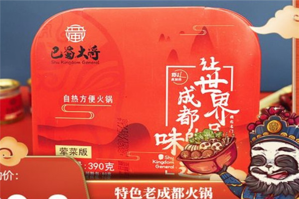 巴蜀大将火锅