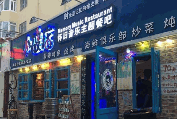 小破店音乐烤吧产品 门店图片