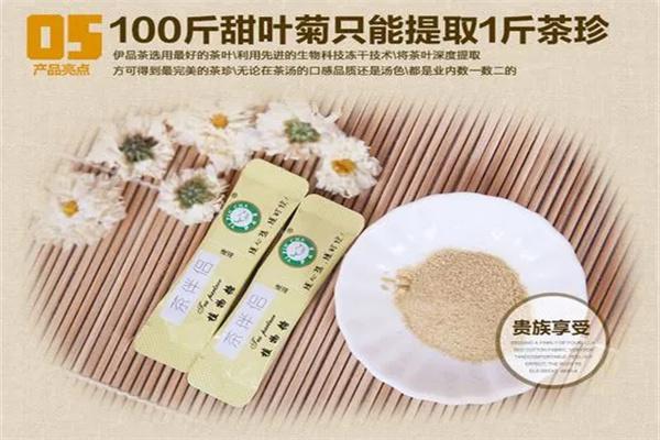 伊品茶产品 门店图片