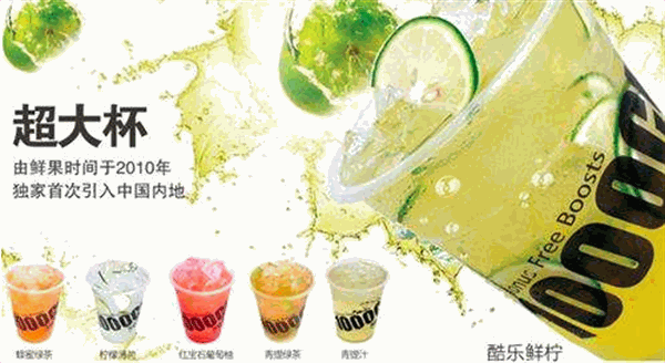 鲜果时间