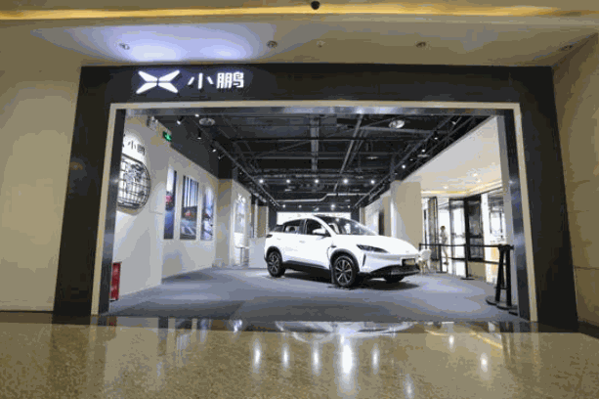 小鹏汽车4s店产品 门店图片
