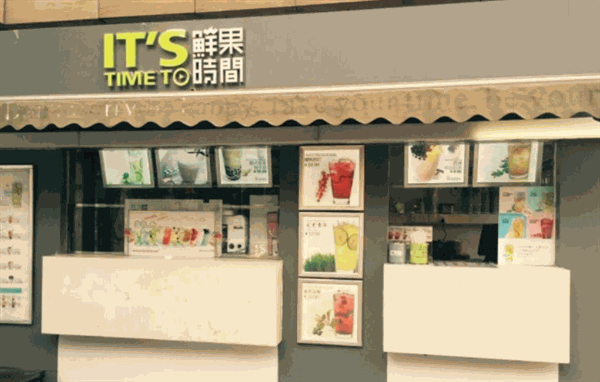 鲜果时间