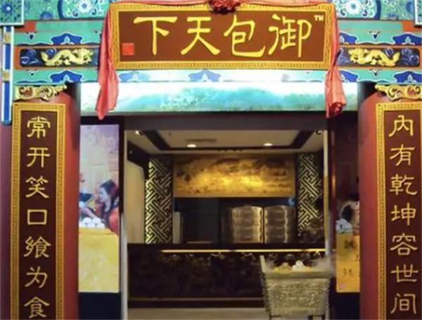 御包天下产品 门店图片