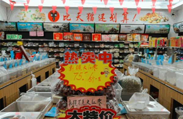零食工坊