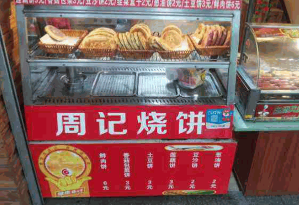 周记杂粮煎饼产品 门店图片