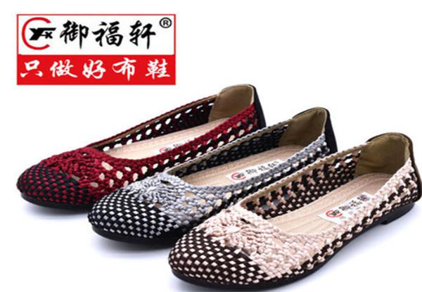 御福轩老北京布鞋产品 门店图片