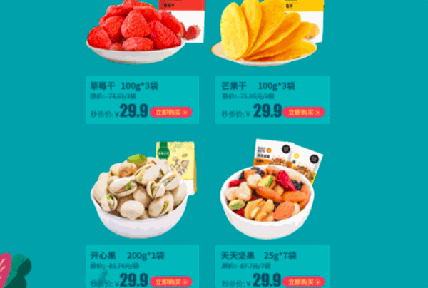 零食工坊