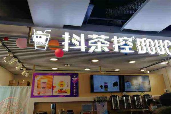 抖茶控产品 门店图片