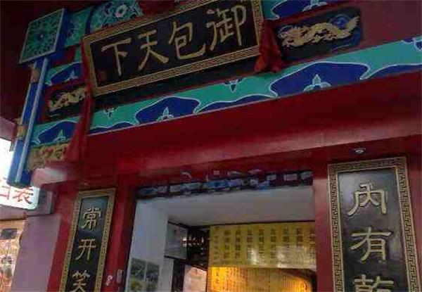 御包天下产品 门店图片