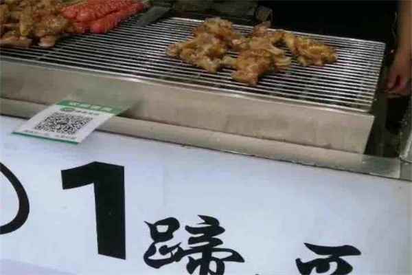 1蹄哥烤猪蹄