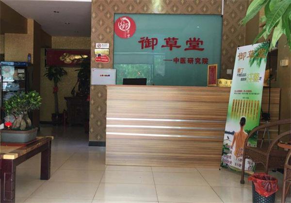 御草堂产品 门店图片