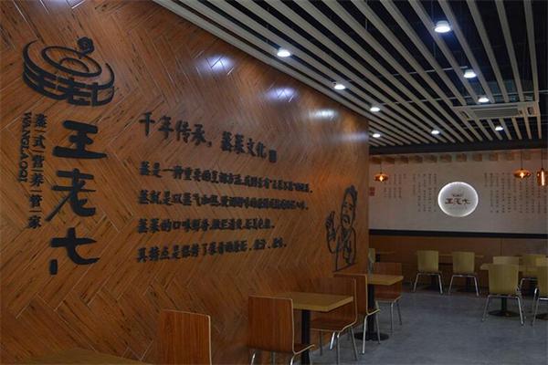 王老七蒸菜快餐加盟