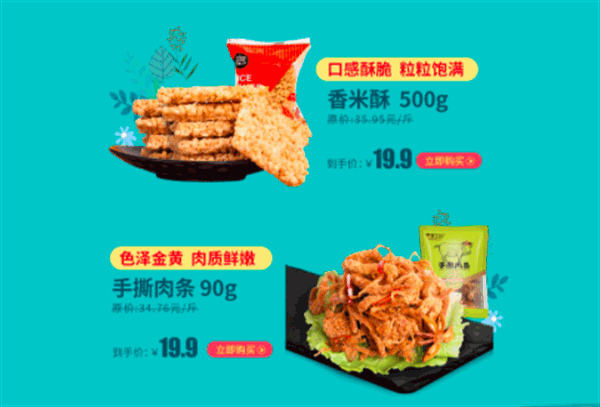 零食工坊